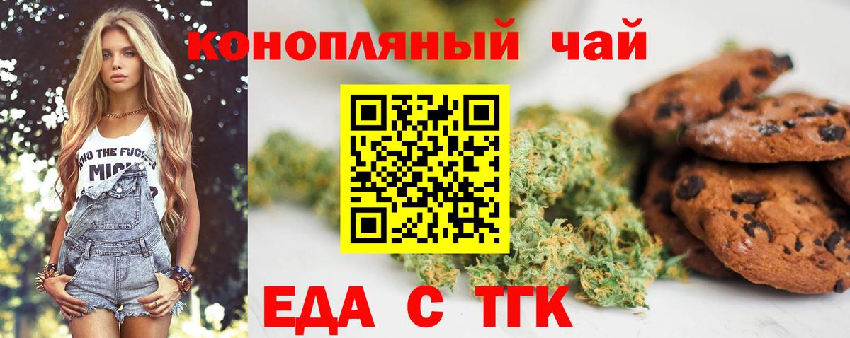 Фурманов  Еда ТГК конопля  Вход с VPN 
