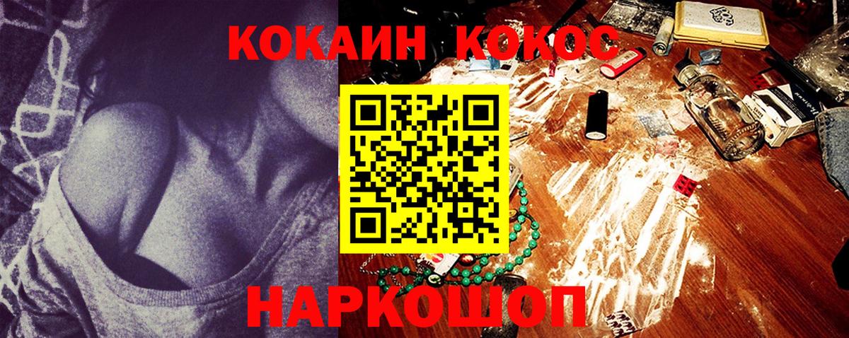 Cocaine FishScale  Вход с VPN  КОКАИН  Фурманов  Cocaine VHQ 