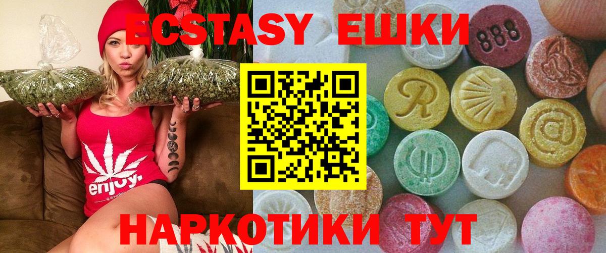 ЭКСТАЗИ  Ecstasy VHQ  Фурманов  Вход с VPN  Ecstasy XTC 