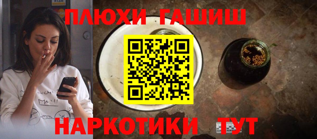 Гашиш убойный Фурманов