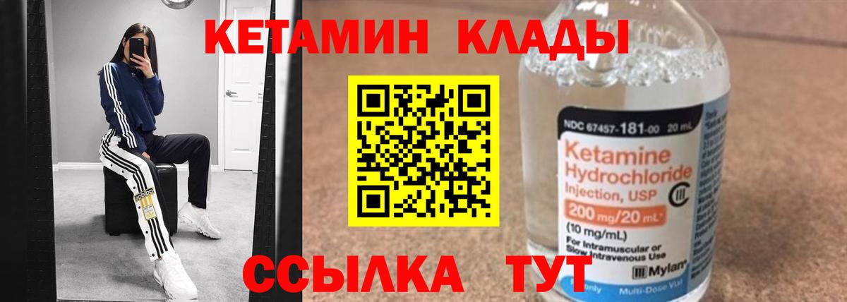 Фурманов  Кетамин VHQ  Вход с VPN  Кетамин ketamine 