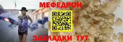 мяу мяу кристалл Моздок