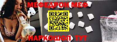 мяу мяу кристалл Моздок