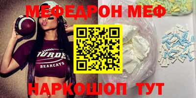 мяу мяу кристалл Моздок