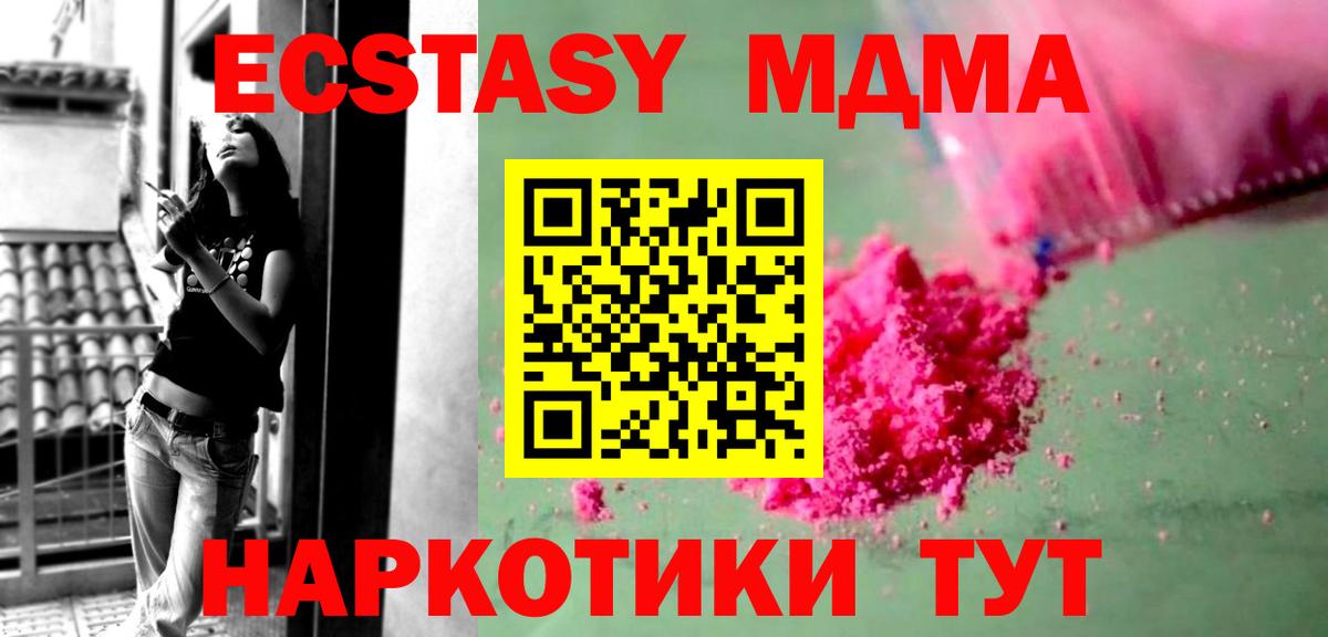 MDMA молли  Вход с VPN  МДМА кристаллы  Фурманов 