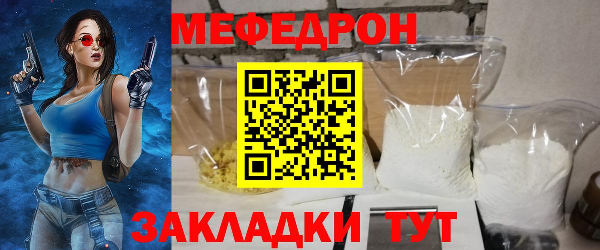 МЕФ  Меф кристаллы  Вход с VPN  Мефедрон  Мефедрон VHQ  где продают наркотики  Фурманов 