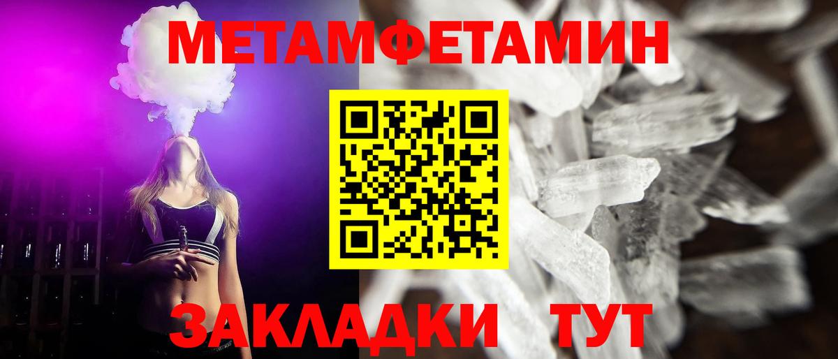 МЕТАМФЕТАМИН мет Фурманов