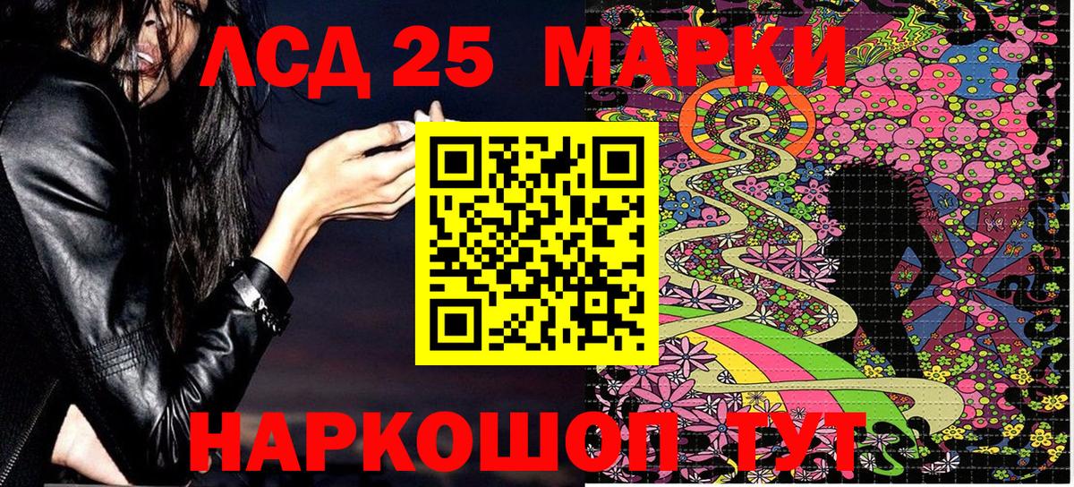 Наркотические марки 1,5мг Фурманов