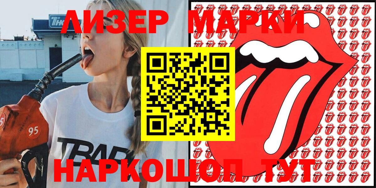Фурманов  Наркотические марки 1,5мг  Вход с VPN  Наркотические марки 1,5мг 