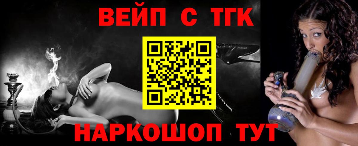 ТГК гашишное масло Фурманов