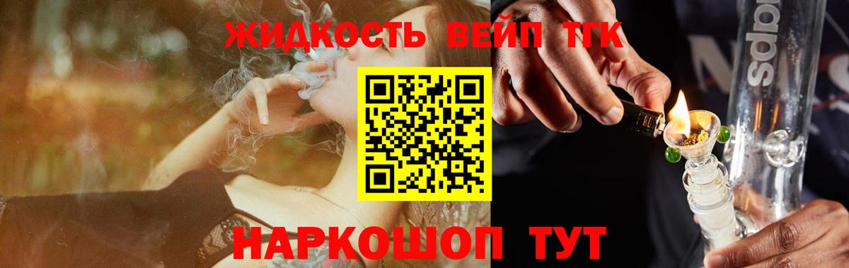Фурманов  ТГК гашишное масло  Вход с VPN 