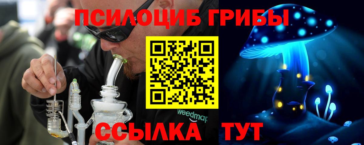 Псилоцибиновые грибы ЛСД Фурманов